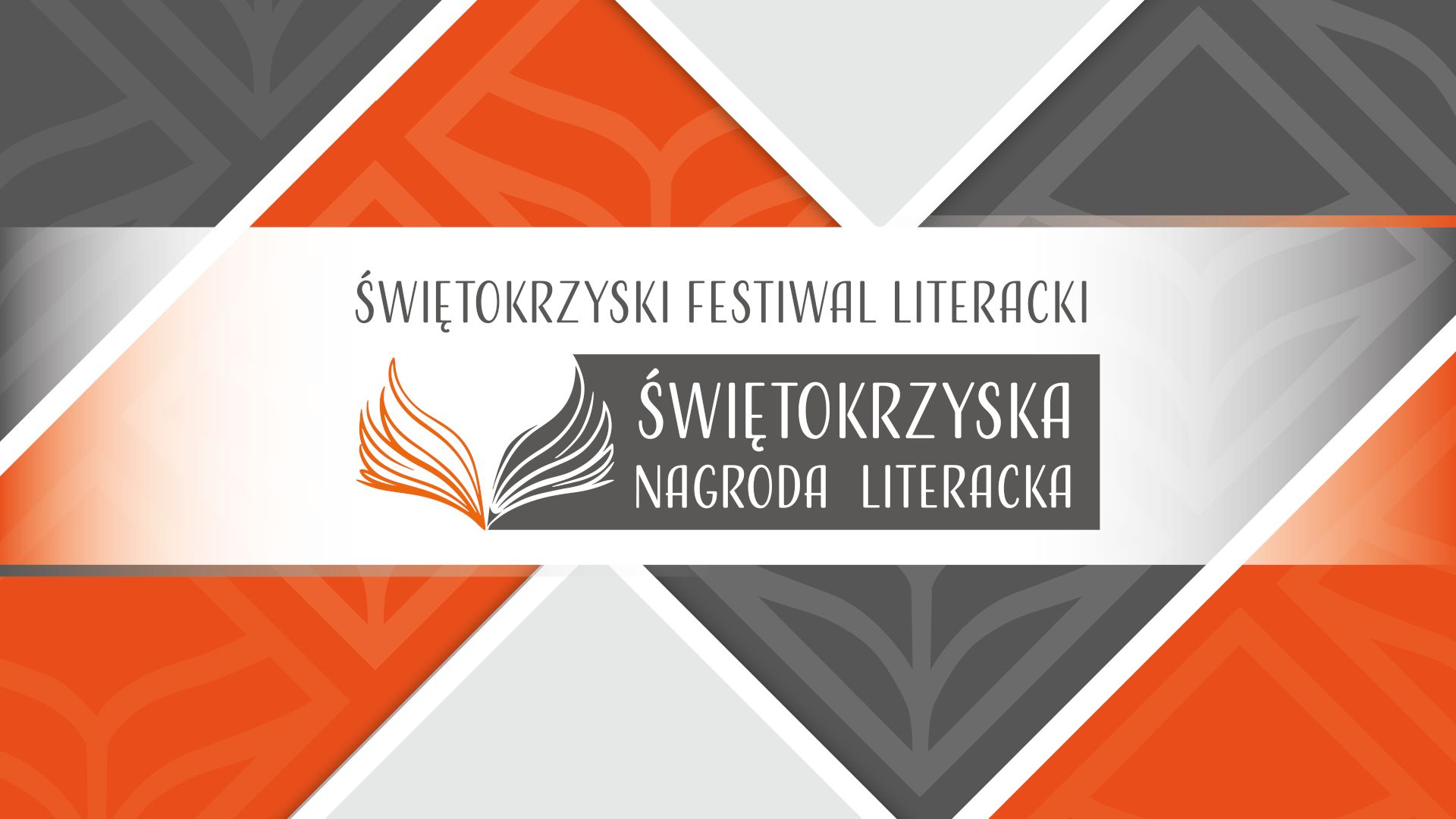 I Świętokrzyski Festiwal Literacki